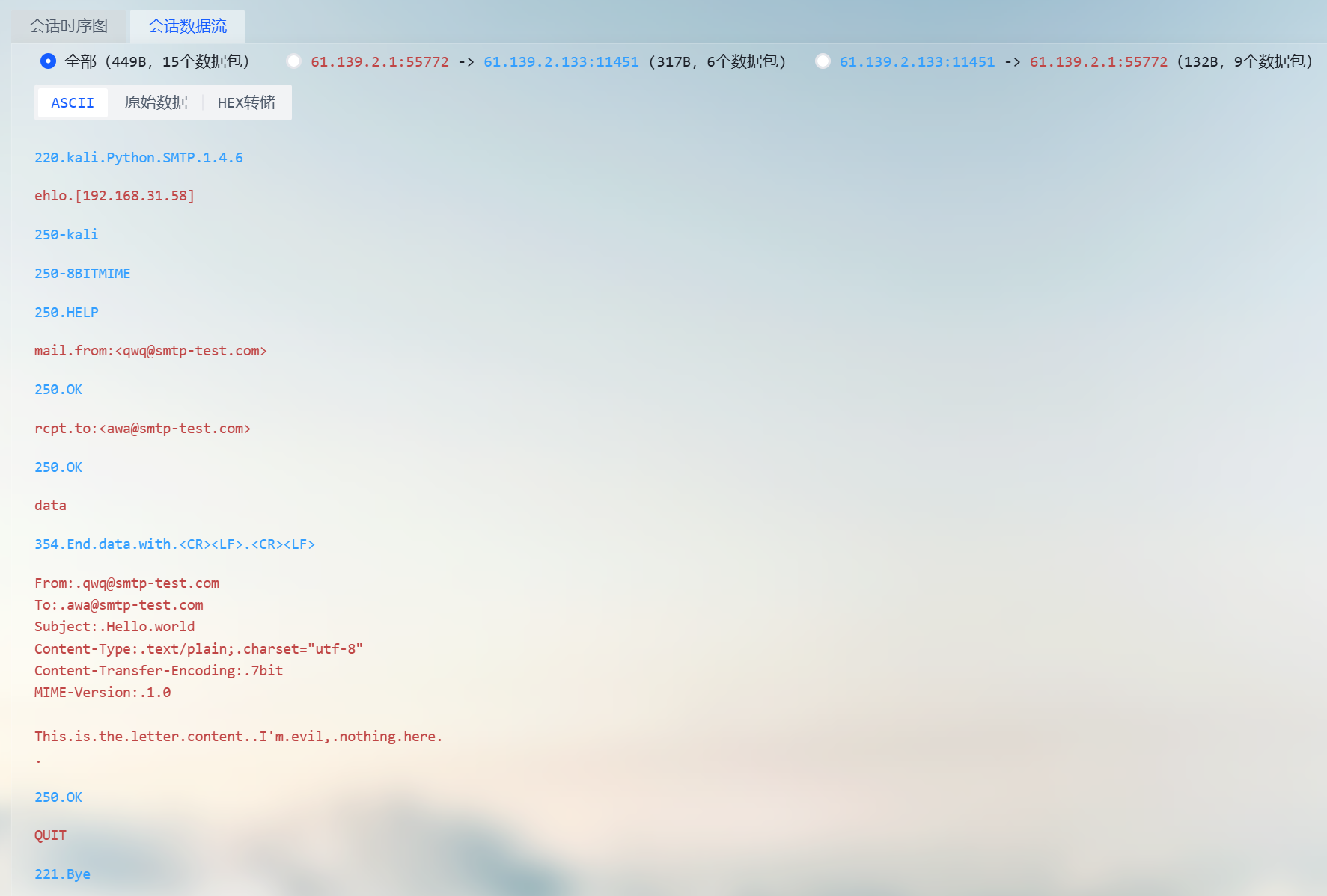 smtp_pcap
